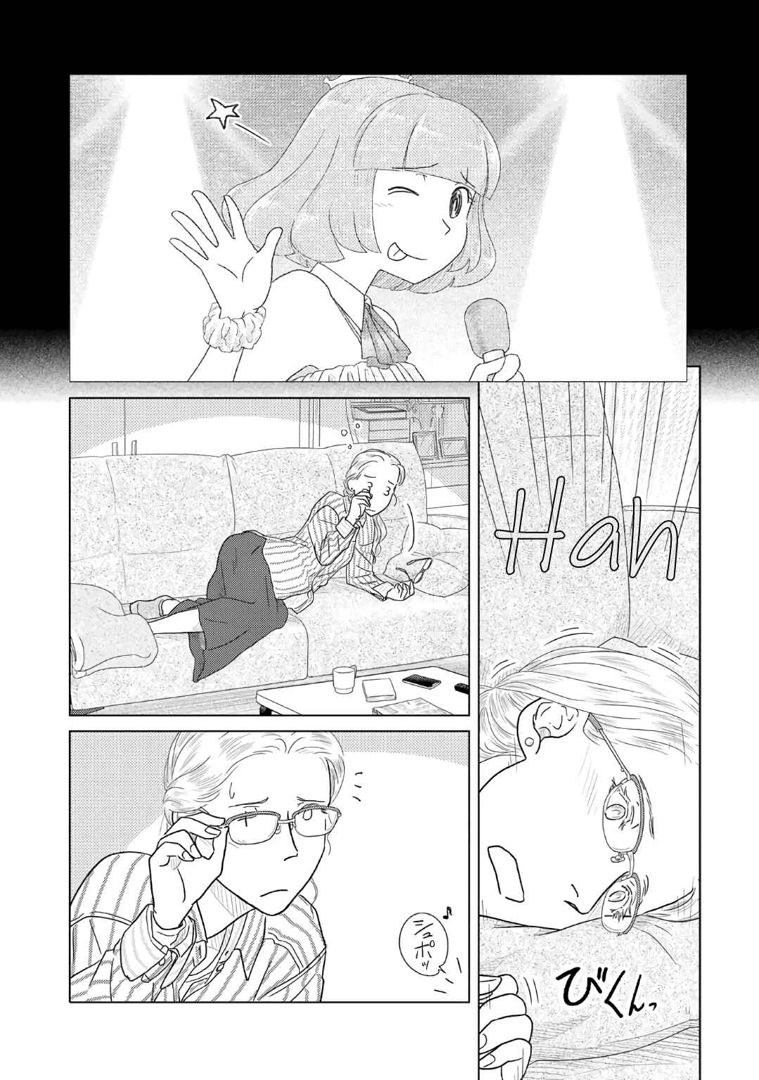 Page 2 Chapter 40 The Two of Them Are Pretty Much Like This
