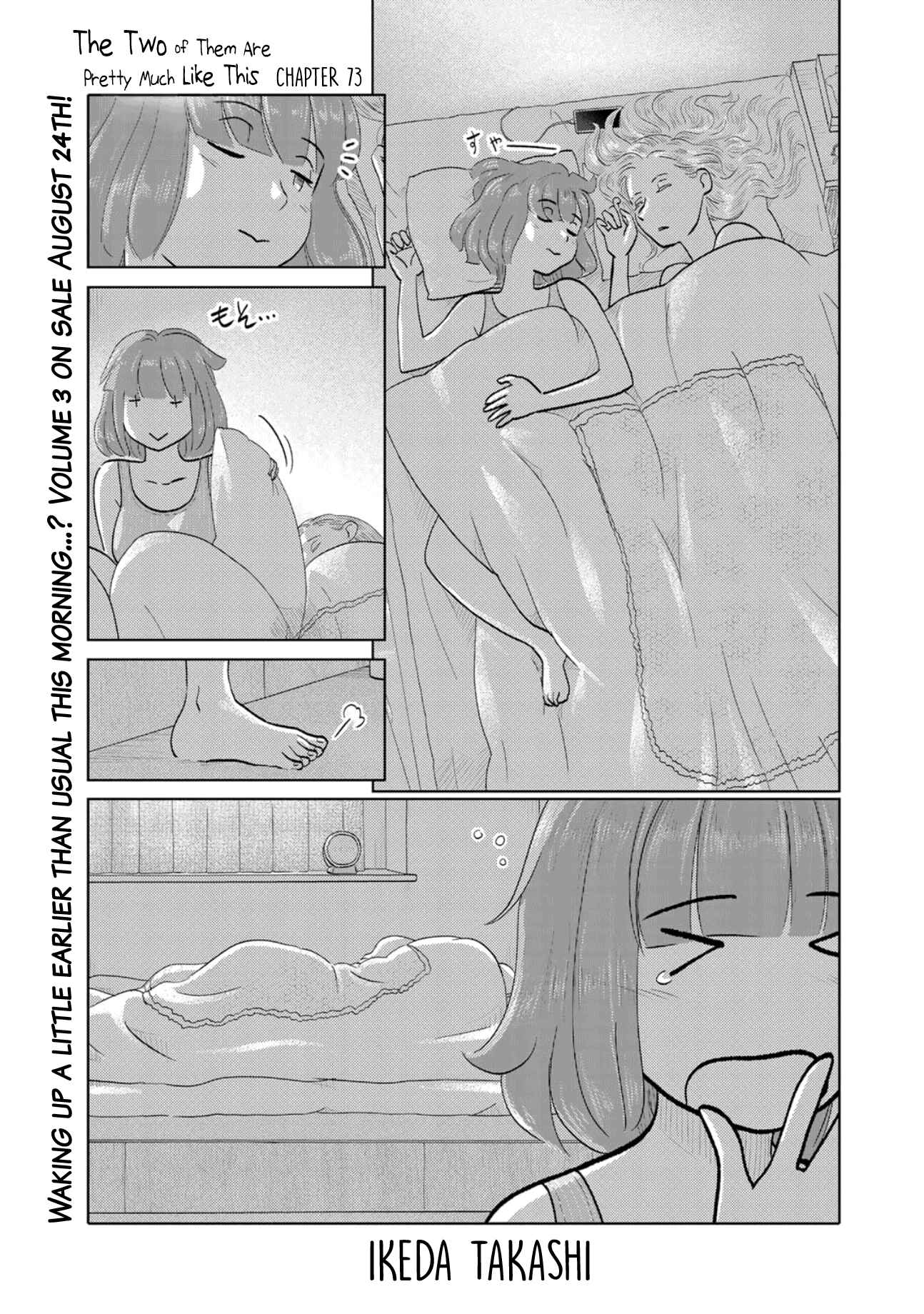 Page 1 Chapter 73 The Two of Them Are Pretty Much Like This