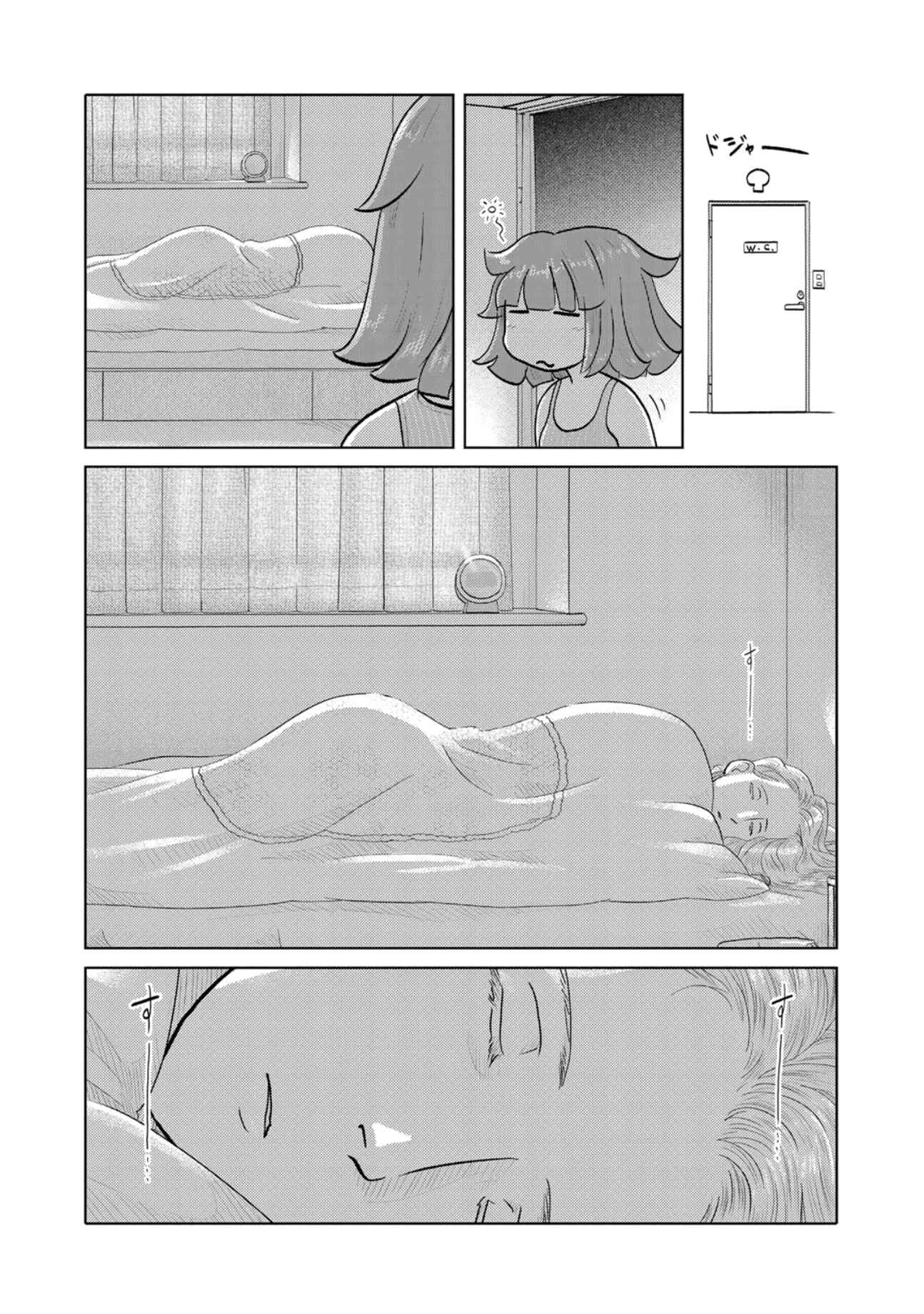 Page 2 Chapter 73 The Two of Them Are Pretty Much Like This