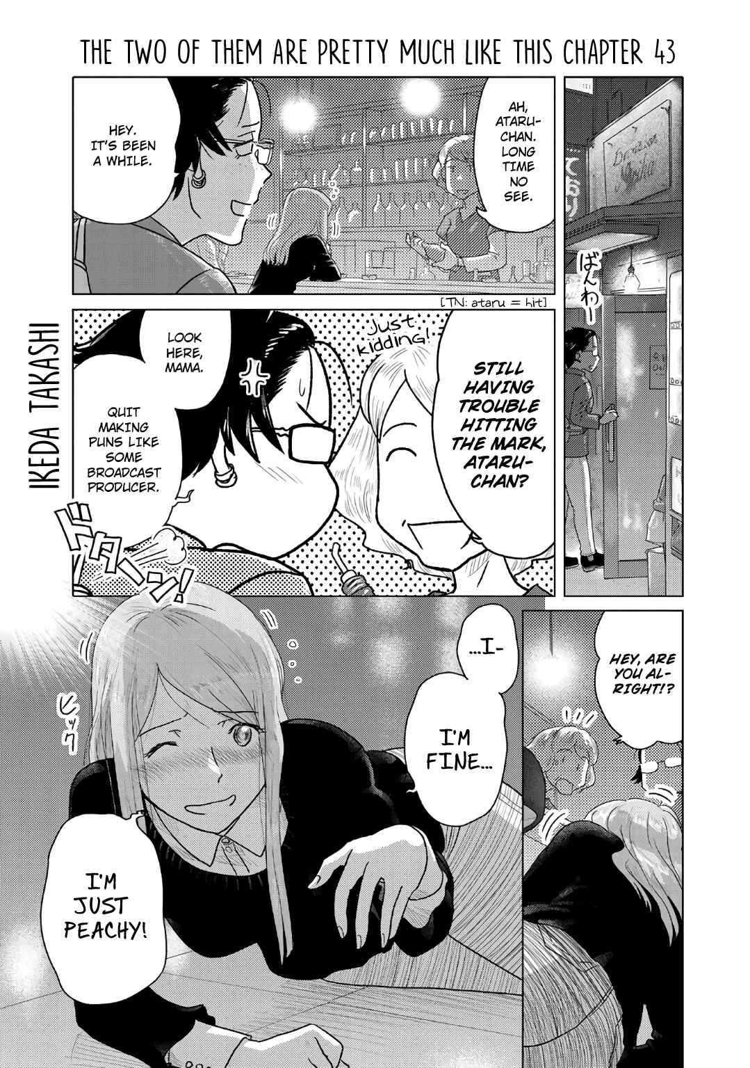Page 1 Chapter 43 The Two of Them Are Pretty Much Like This