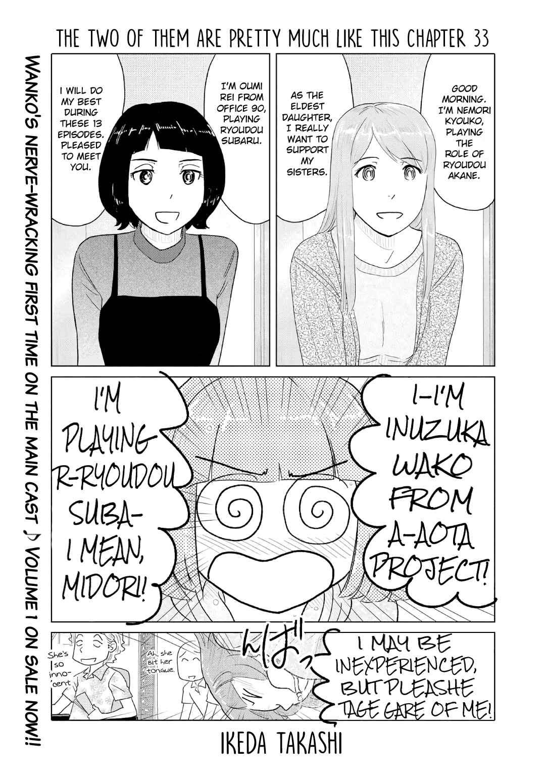 Page 1 Chapter 33 The Two of Them Are Pretty Much Like This