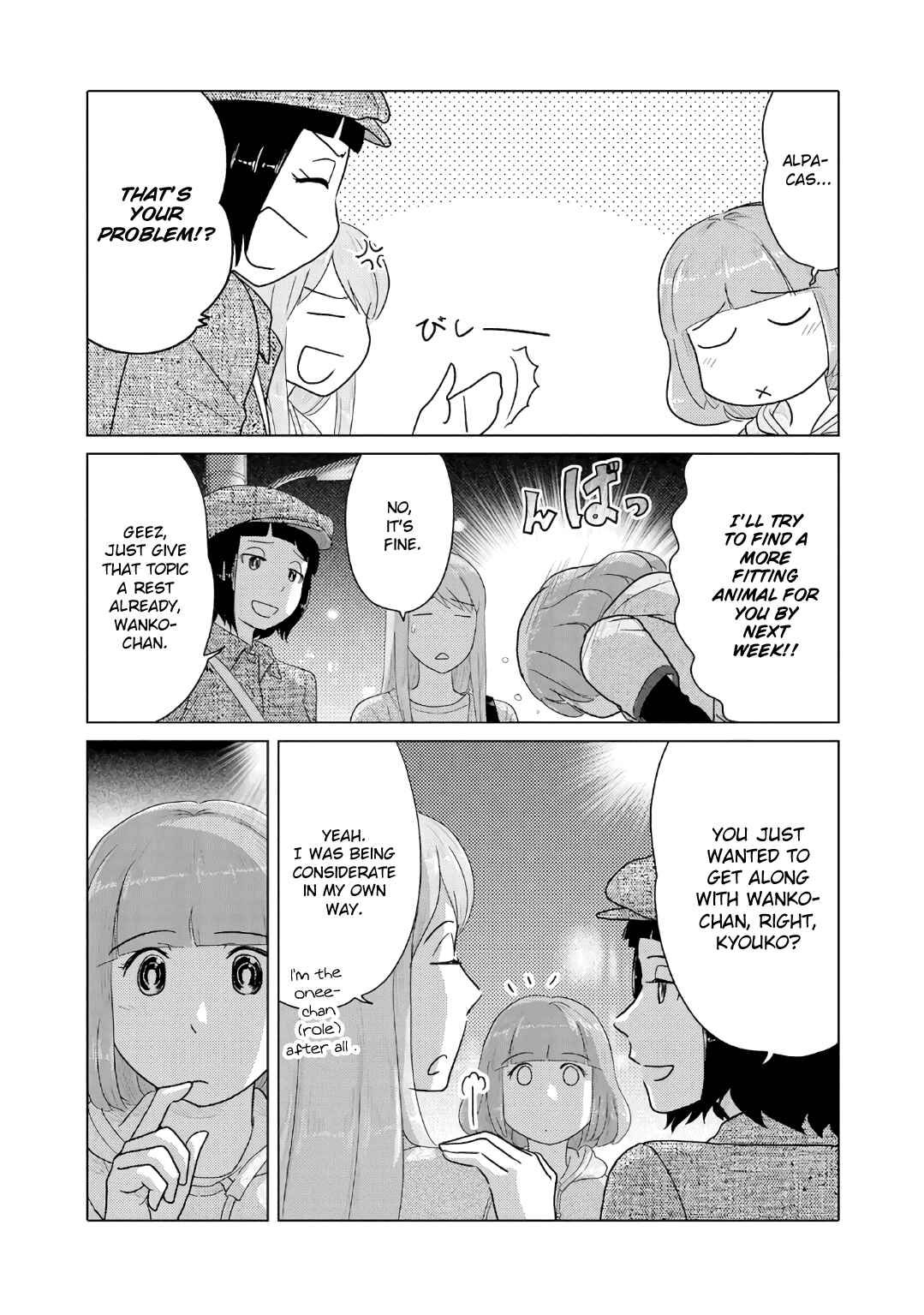 Page 5 Chapter 33 The Two of Them Are Pretty Much Like This