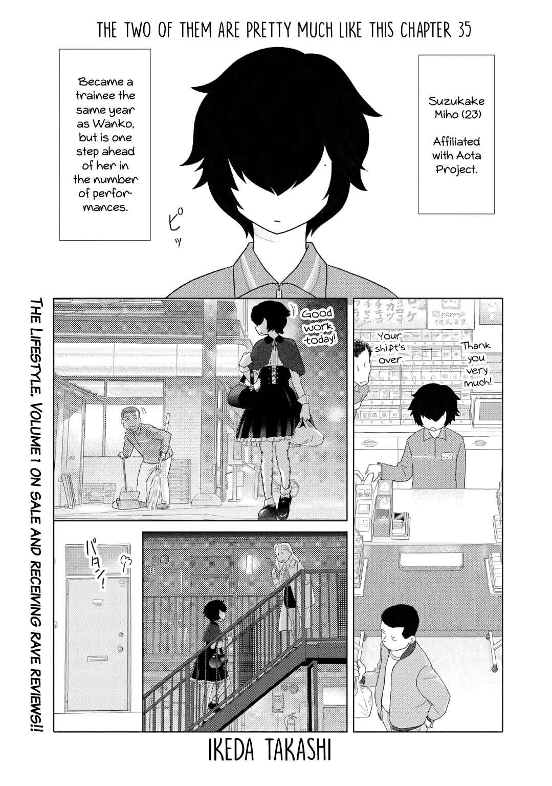 Page 1 Chapter 35 The Two of Them Are Pretty Much Like This