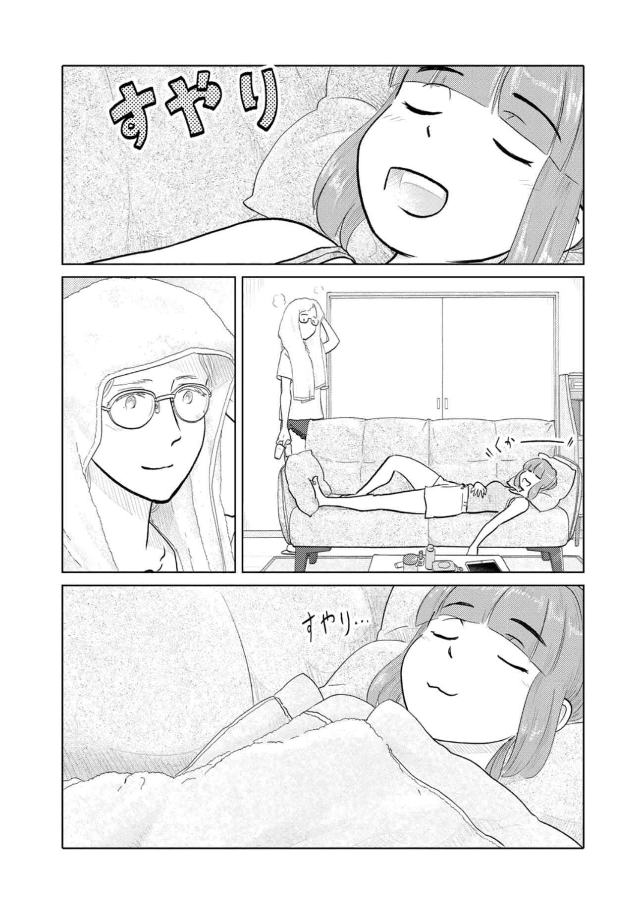 Page 3 Chapter 82 The Two of Them Are Pretty Much Like This