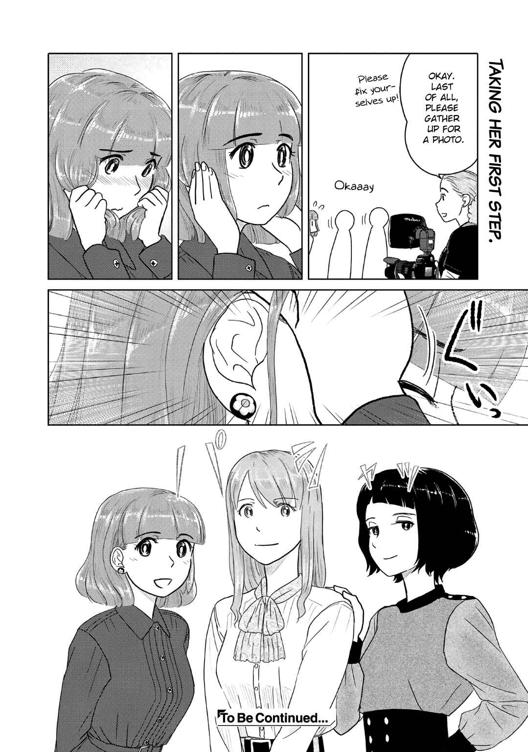 Page 6 Chapter 28 The Two of Them Are Pretty Much Like This