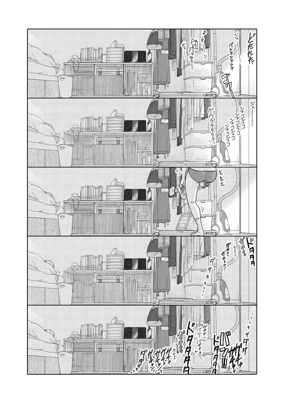 Page 3 Chapter 13 The Two of Them Are Pretty Much Like This