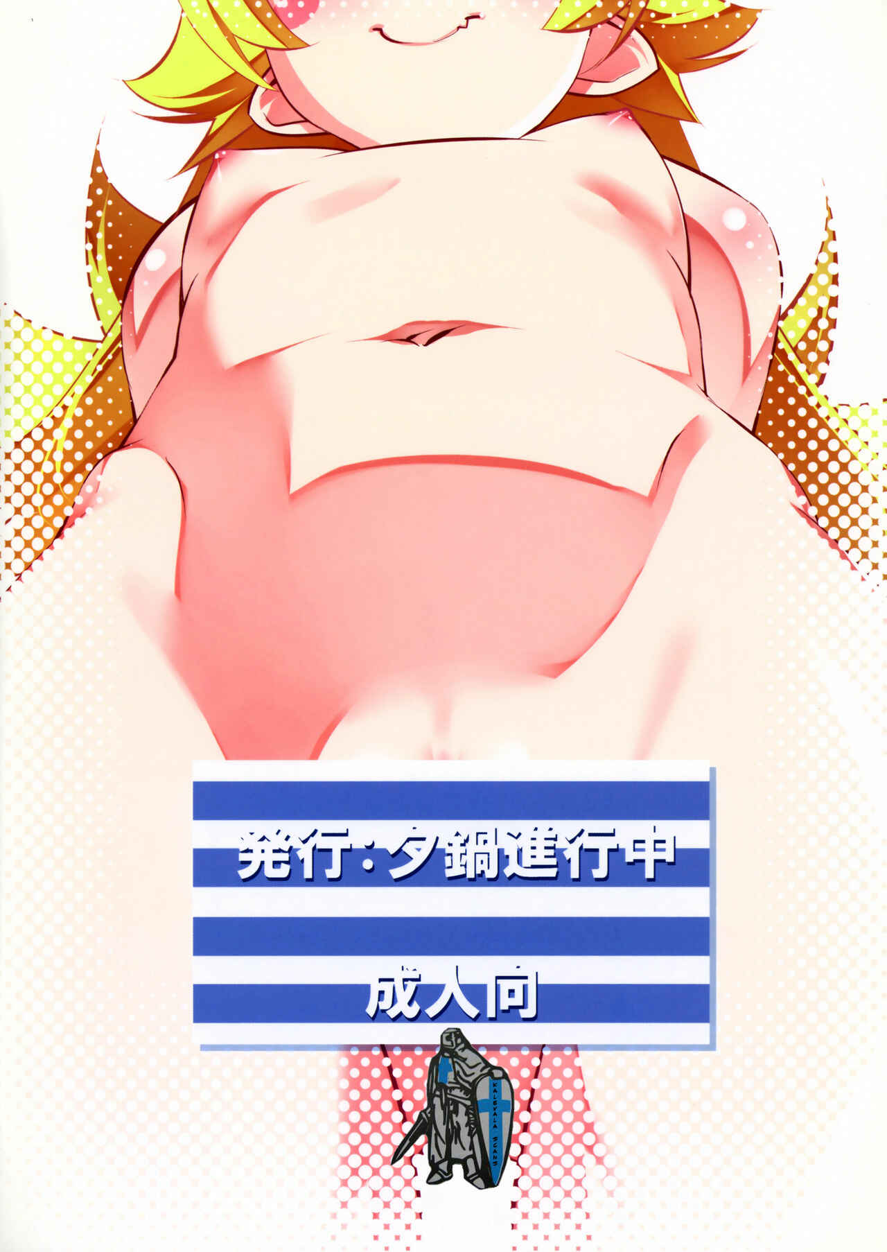 Page 28 Chapter Unknown_53d3 Bakemonogatari - LoliTrioH (Doujinshi)