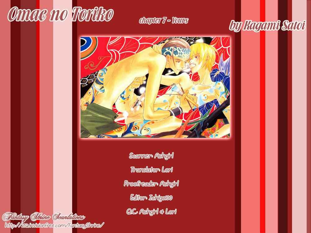 Page 5 Chapter 7 Omae no Toriko