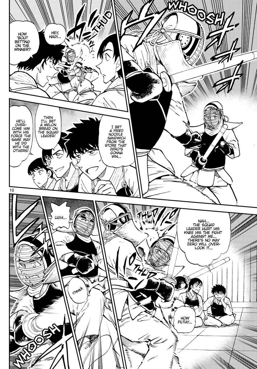 Page 11 Chapter 4 Wild Police Story