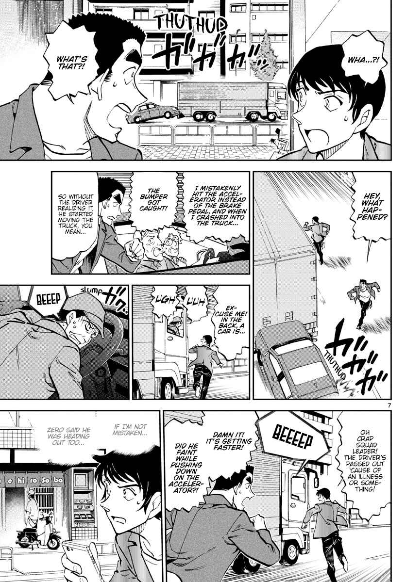 Page 8 Chapter 8 Wild Police Story