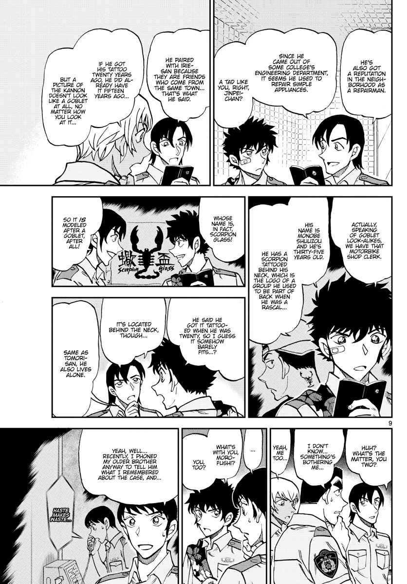 Page 9 Chapter 11 Wild Police Story
