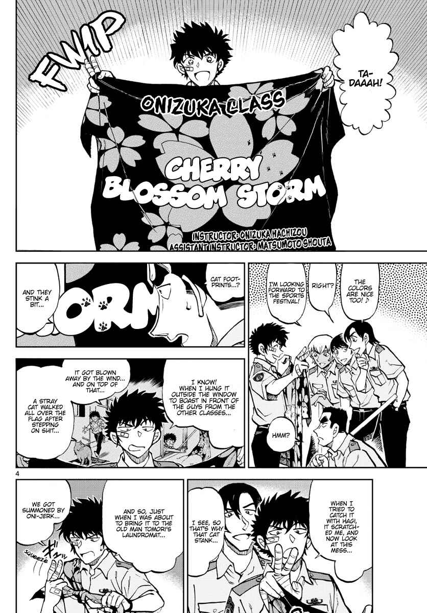 Page 4 Chapter 10 Wild Police Story