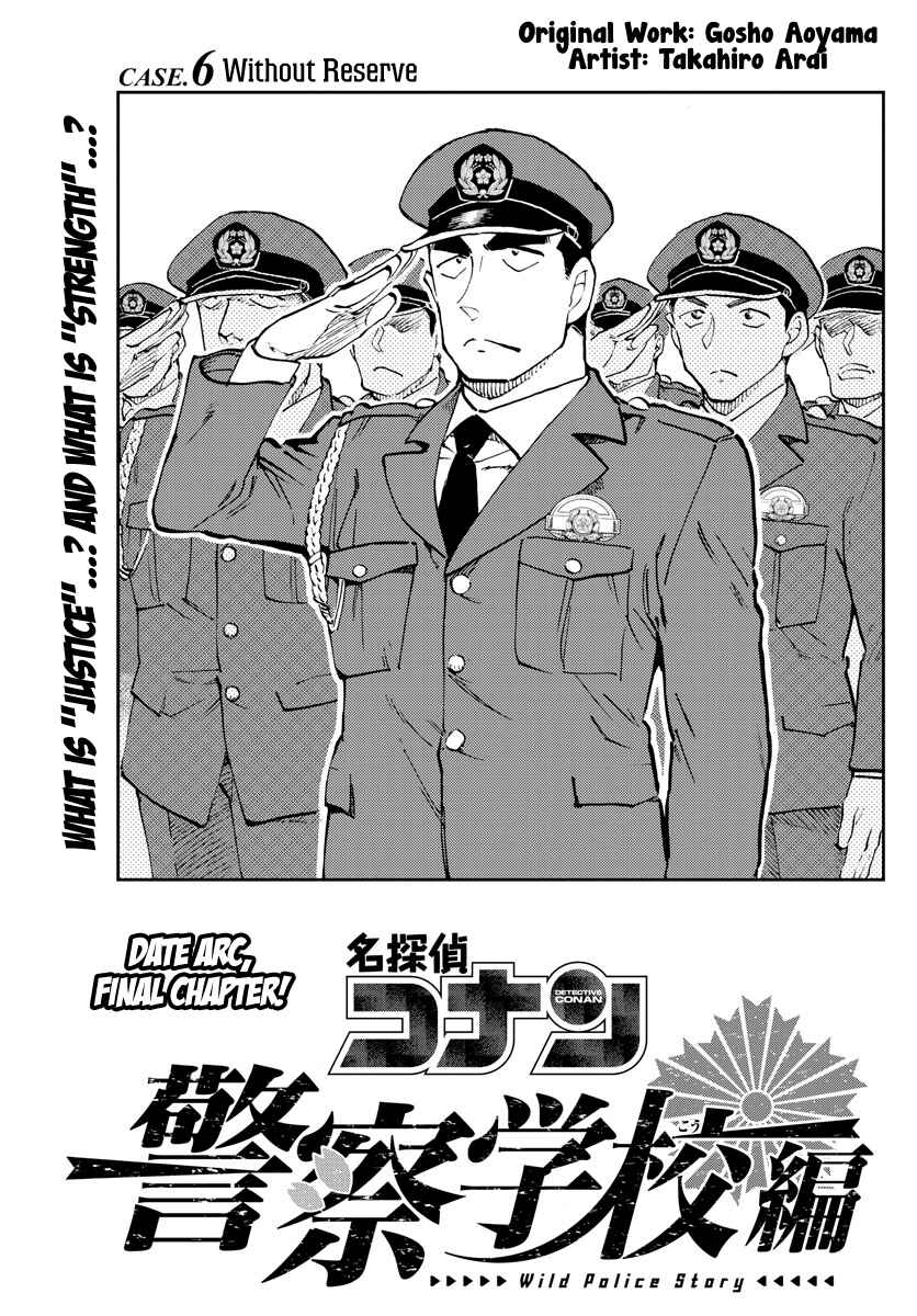 Page 1 Chapter 6 Wild Police Story