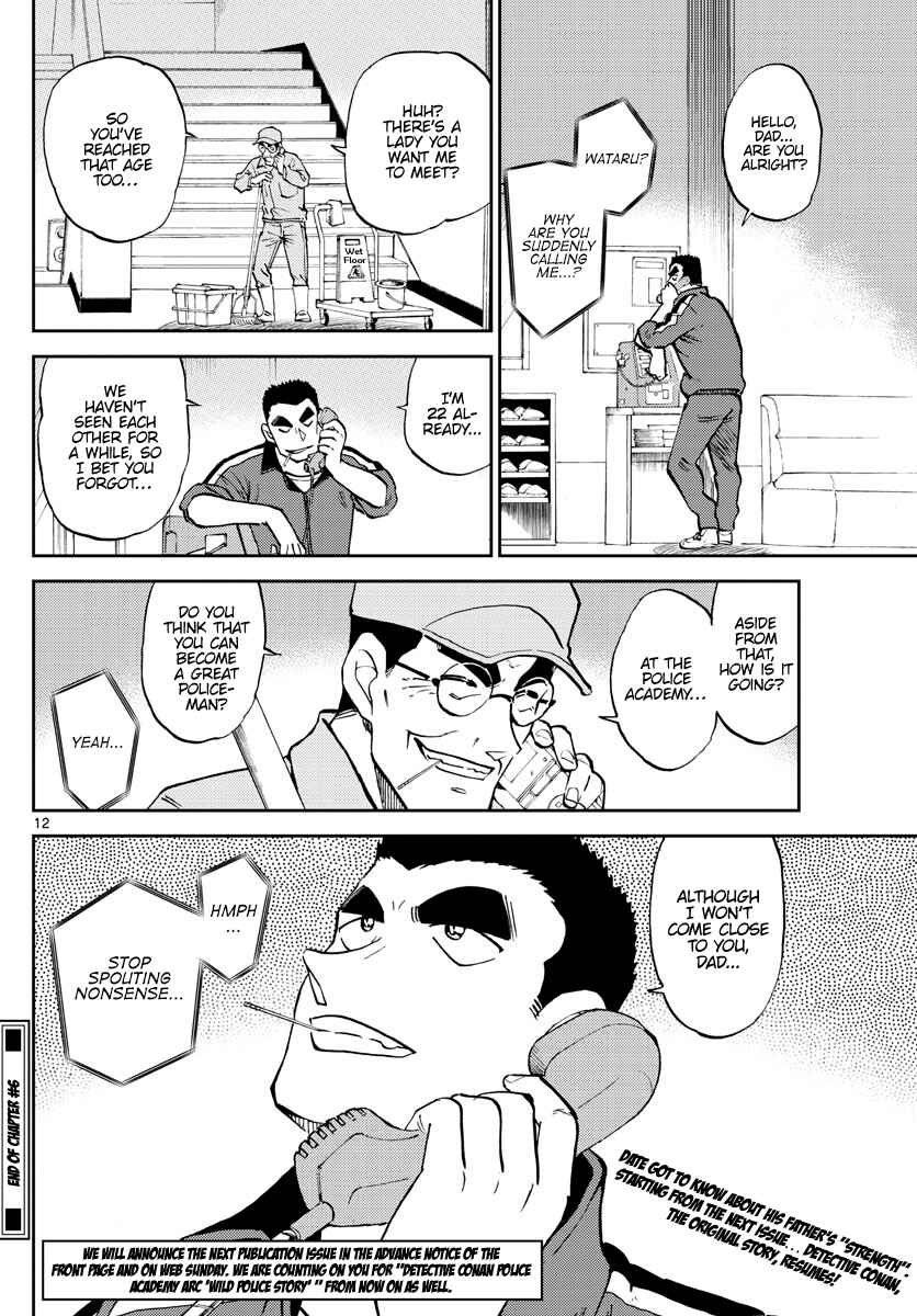 Page 12 Chapter 6 Wild Police Story