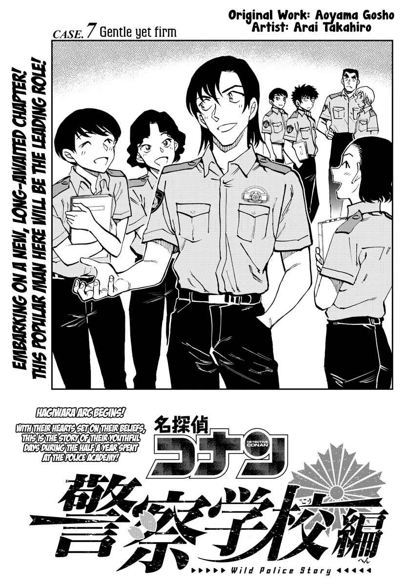 Page 2 Chapter 7 Wild Police Story