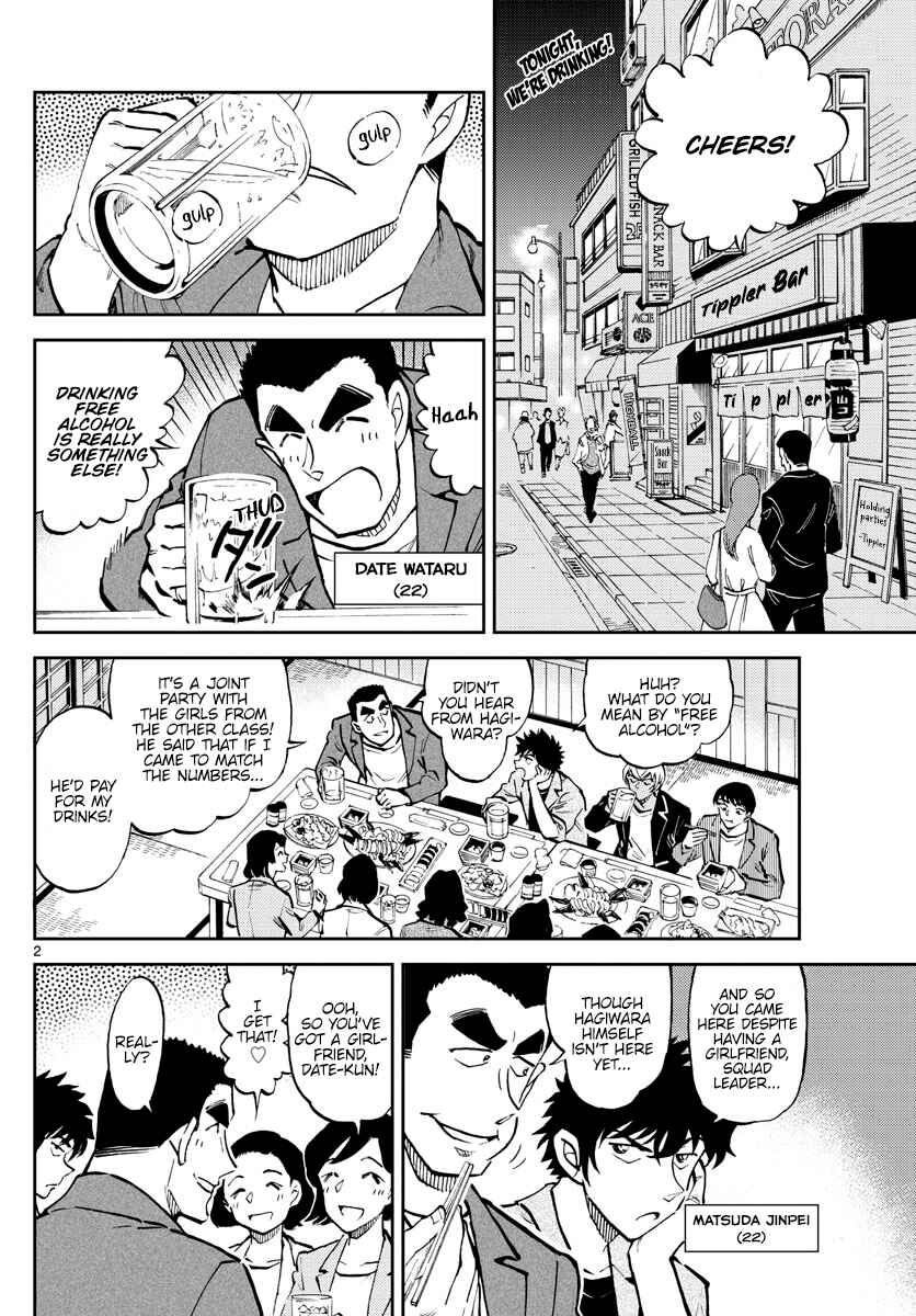 Page 3 Chapter 7 Wild Police Story