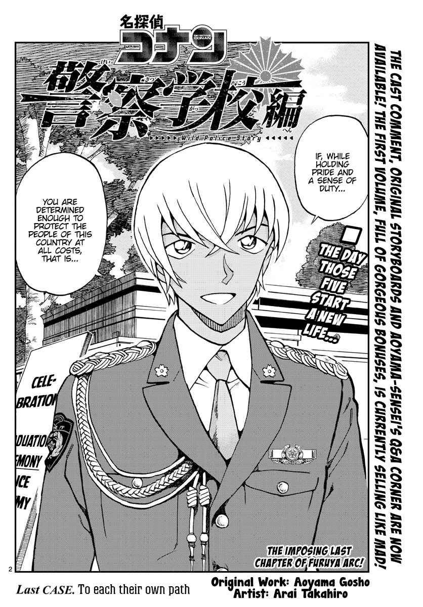 Page 2 Chapter 13 Wild Police Story