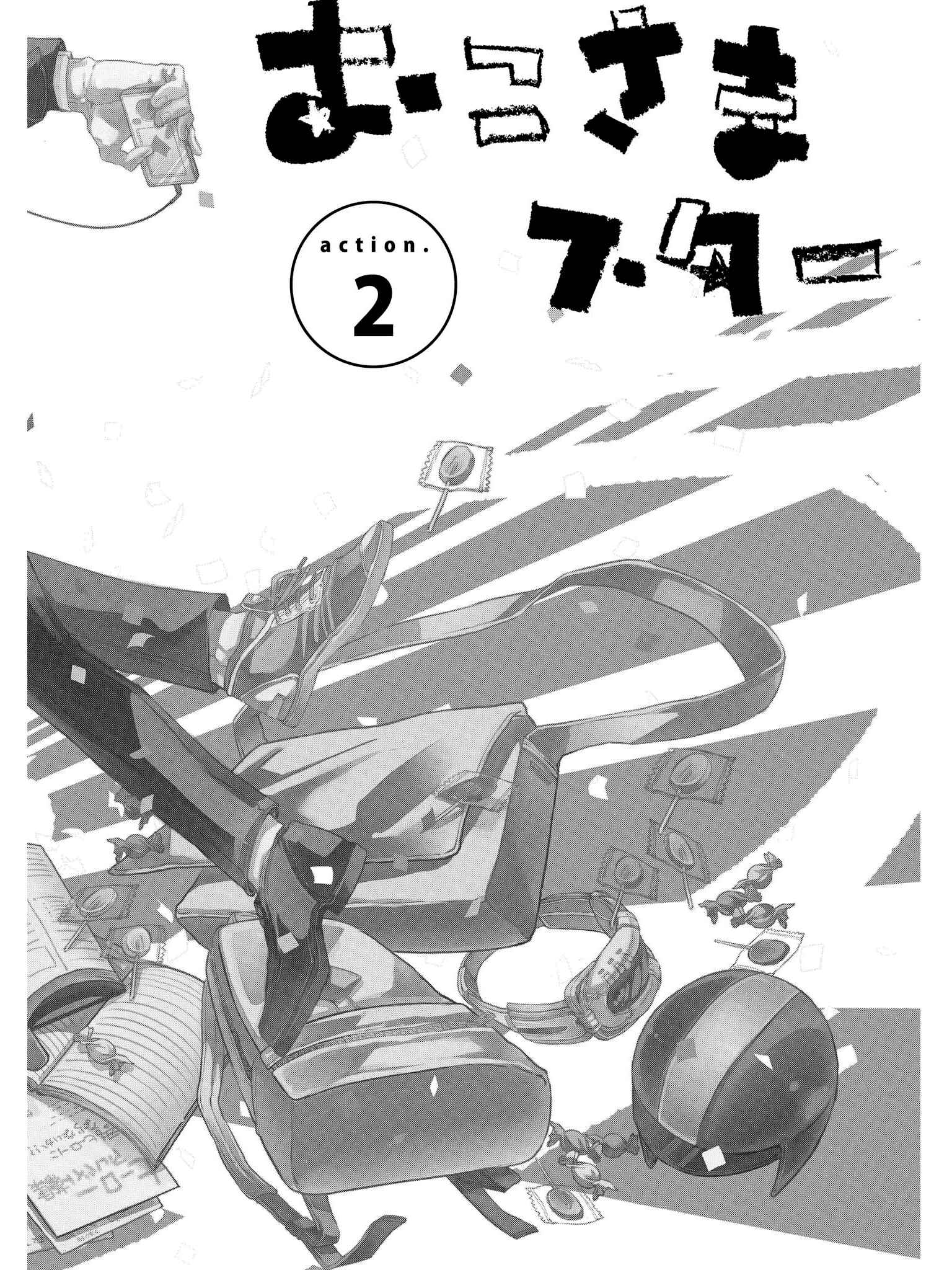 Page 3 Chapter 2 Oko-sama Star