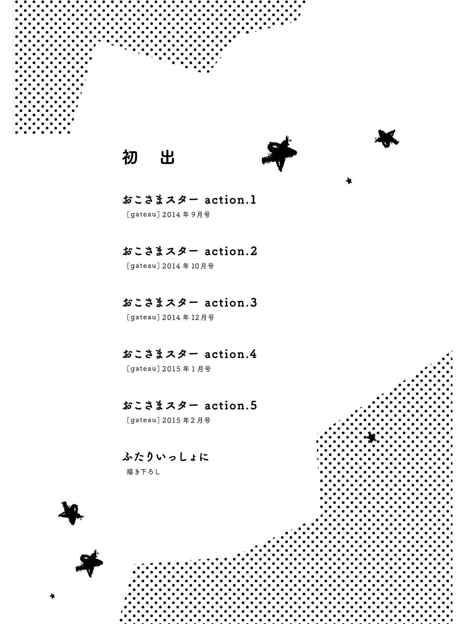Page 34 Chapter 5 Oko-sama Star