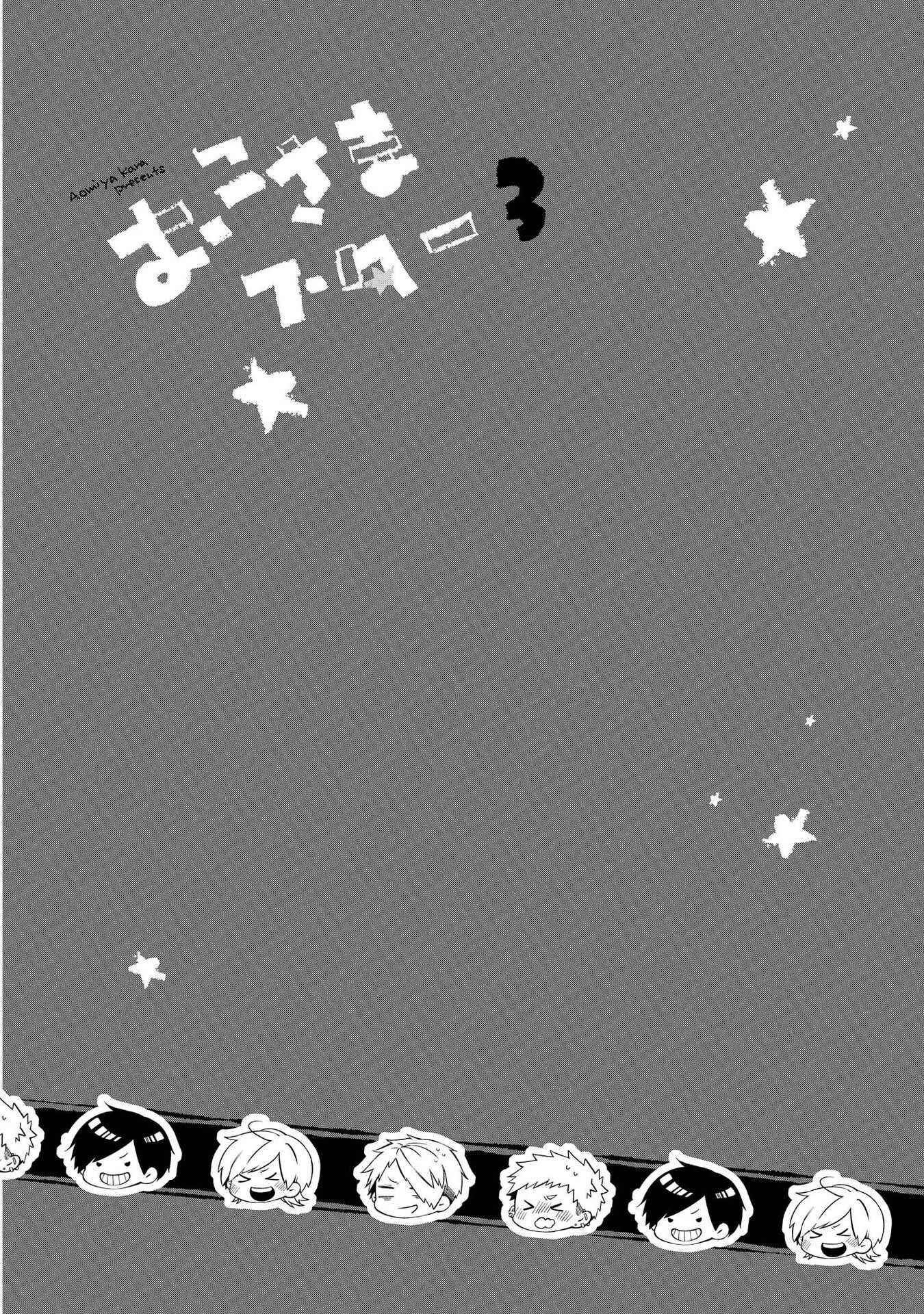 Page 2 Chapter 12 Oko-sama Star
