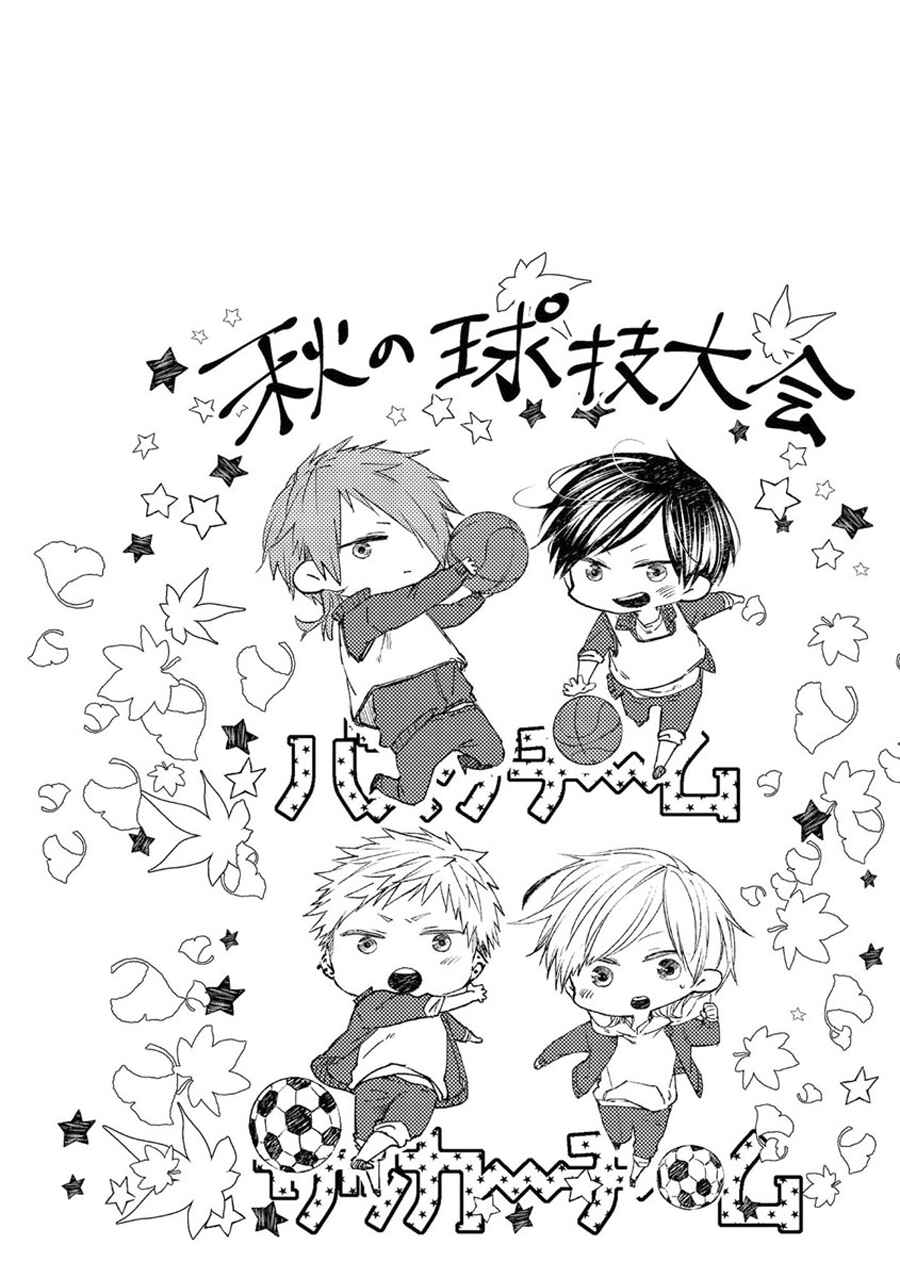 Page 27 Chapter 10 Oko-sama Star