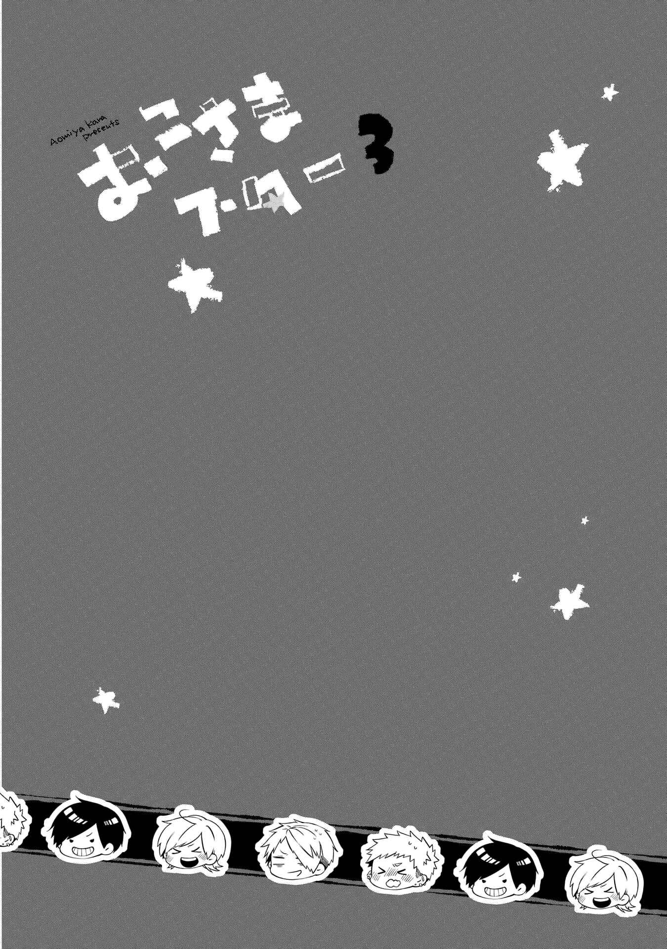Page 2 Chapter 13 Oko-sama Star