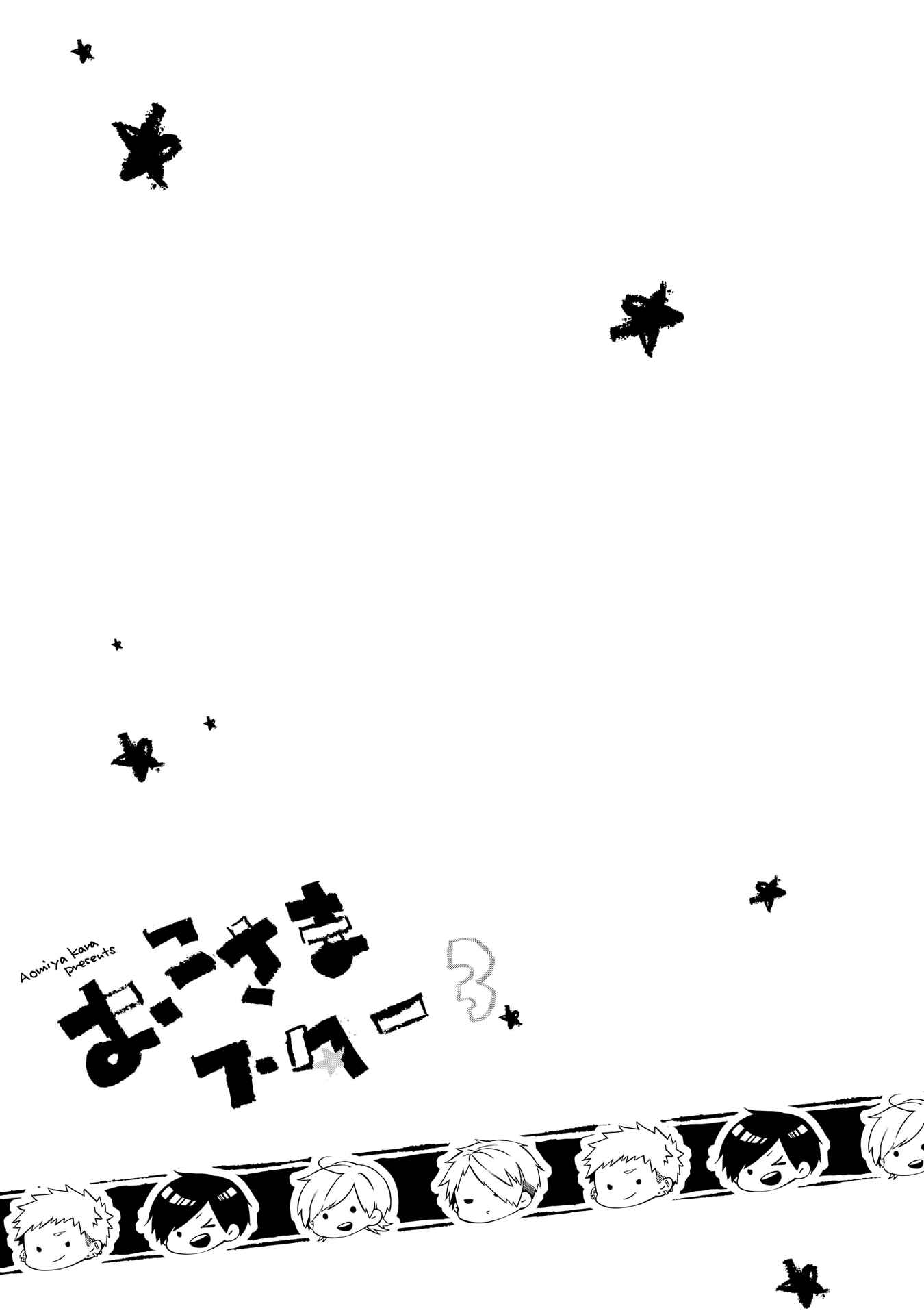 Page 1 Chapter 14 Oko-sama Star