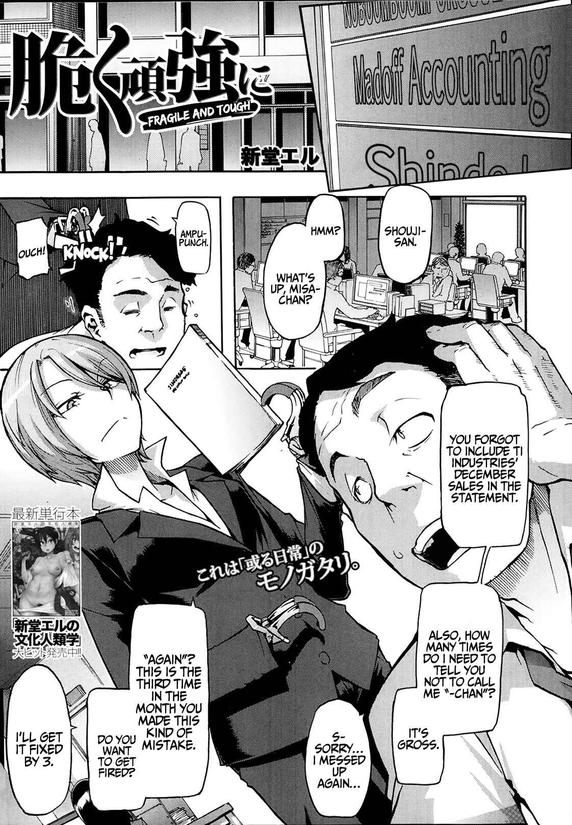 Page 1 Chapter 7 Junai Irregulars
