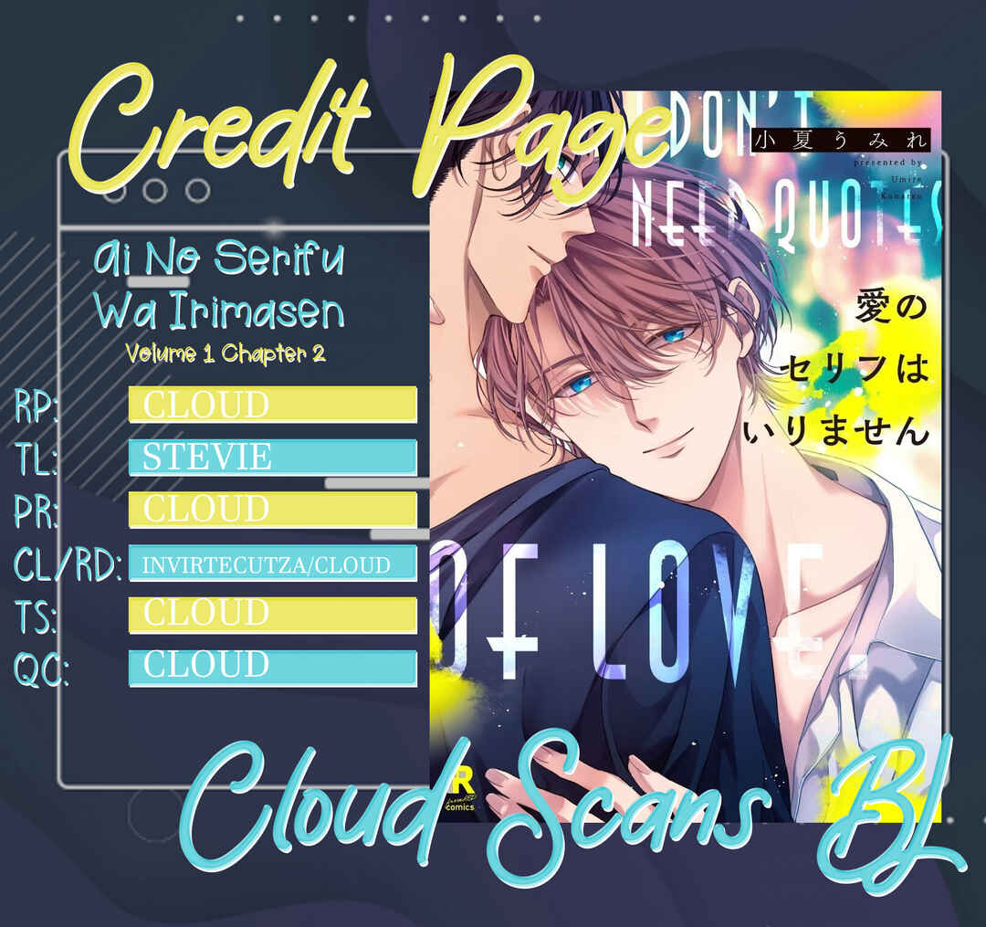 Page 1 Chapter 2 Ai no Serifu wa Irimasen