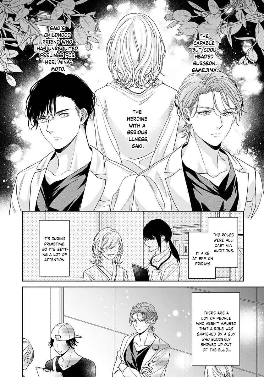 Page 17 Chapter 2 Ai no Serifu wa Irimasen