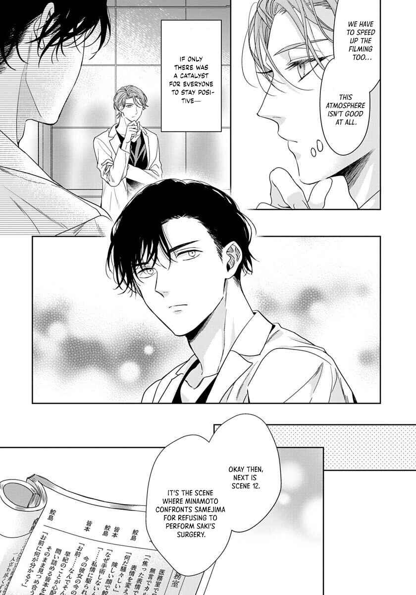 Page 18 Chapter 2 Ai no Serifu wa Irimasen