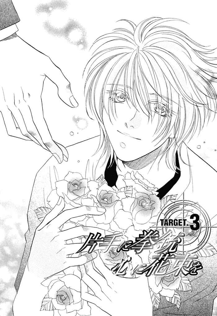 Page 2 Chapter 3 Katate ni Kenjuu, Kokoro ni Hanataba wo