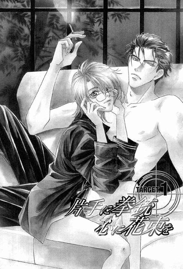 Page 4 Chapter 1 Katate ni Kenjuu, Kokoro ni Hanataba wo
