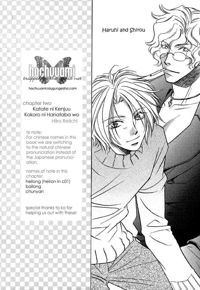 Page 2 Chapter 2 Katate ni Kenjuu, Kokoro ni Hanataba wo