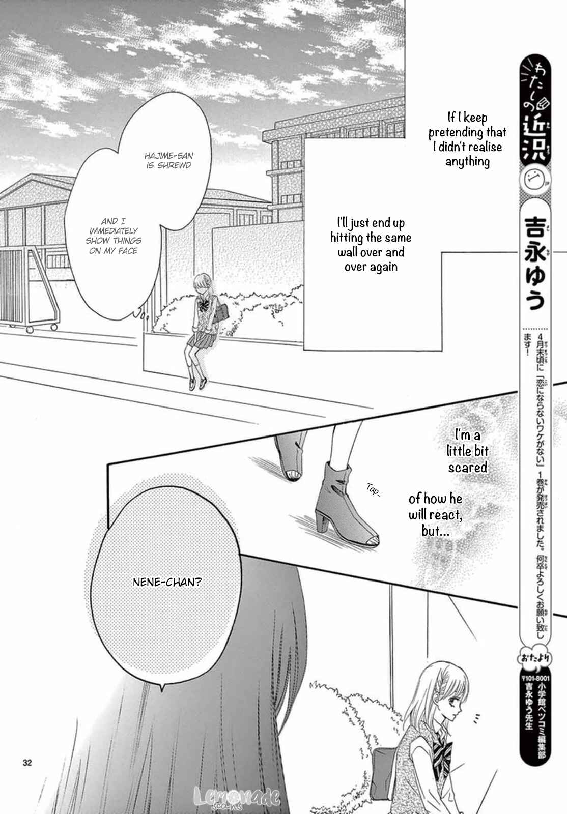 Page 33 Chapter 8 Koi ni Naranai Wake ga Nai