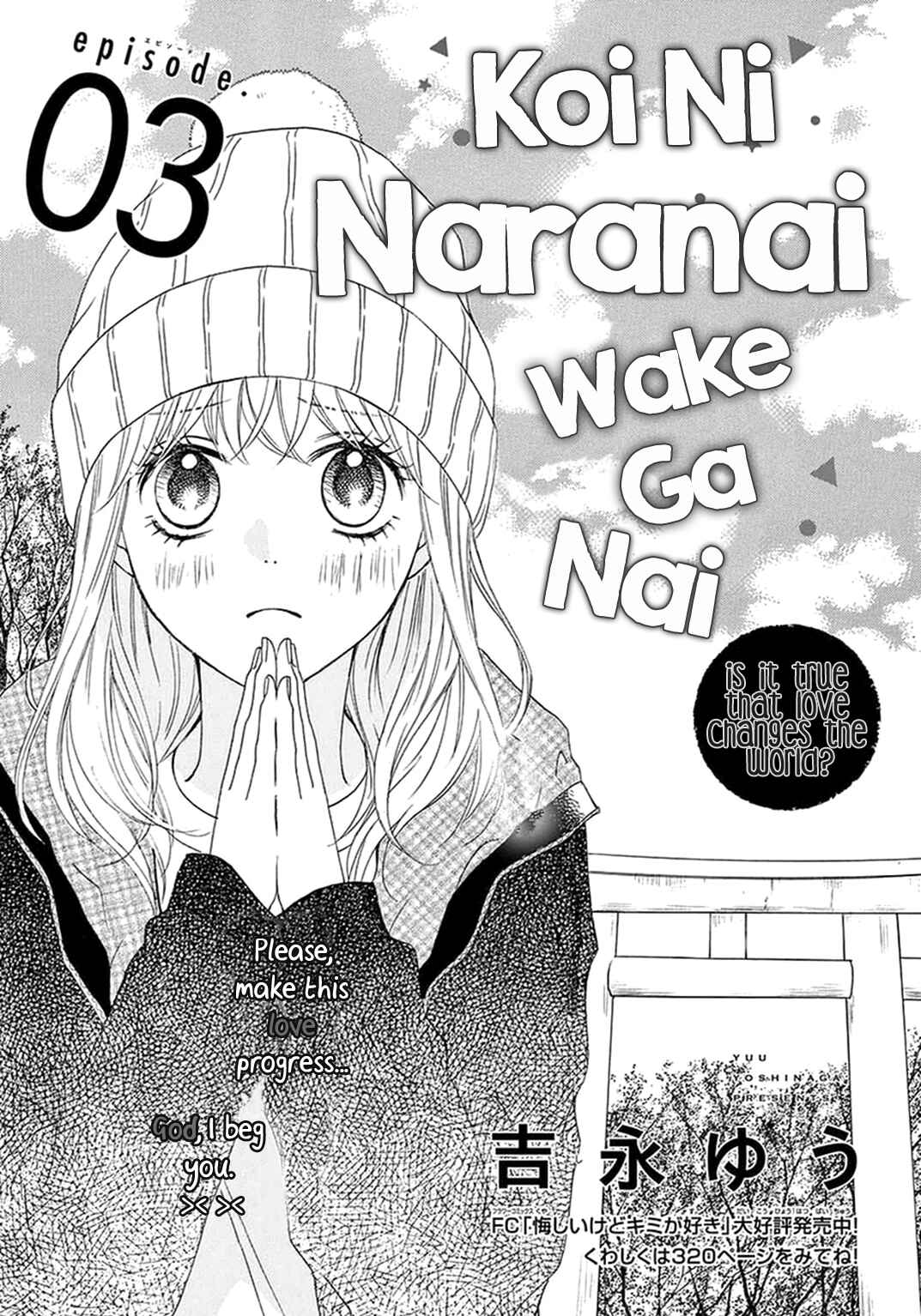 Page 4 Chapter 3 Koi ni Naranai Wake ga Nai