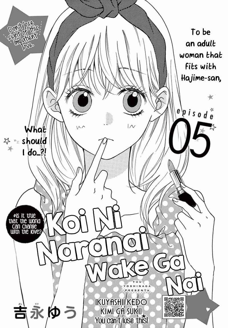 Page 1 Chapter 5 Koi ni Naranai Wake ga Nai