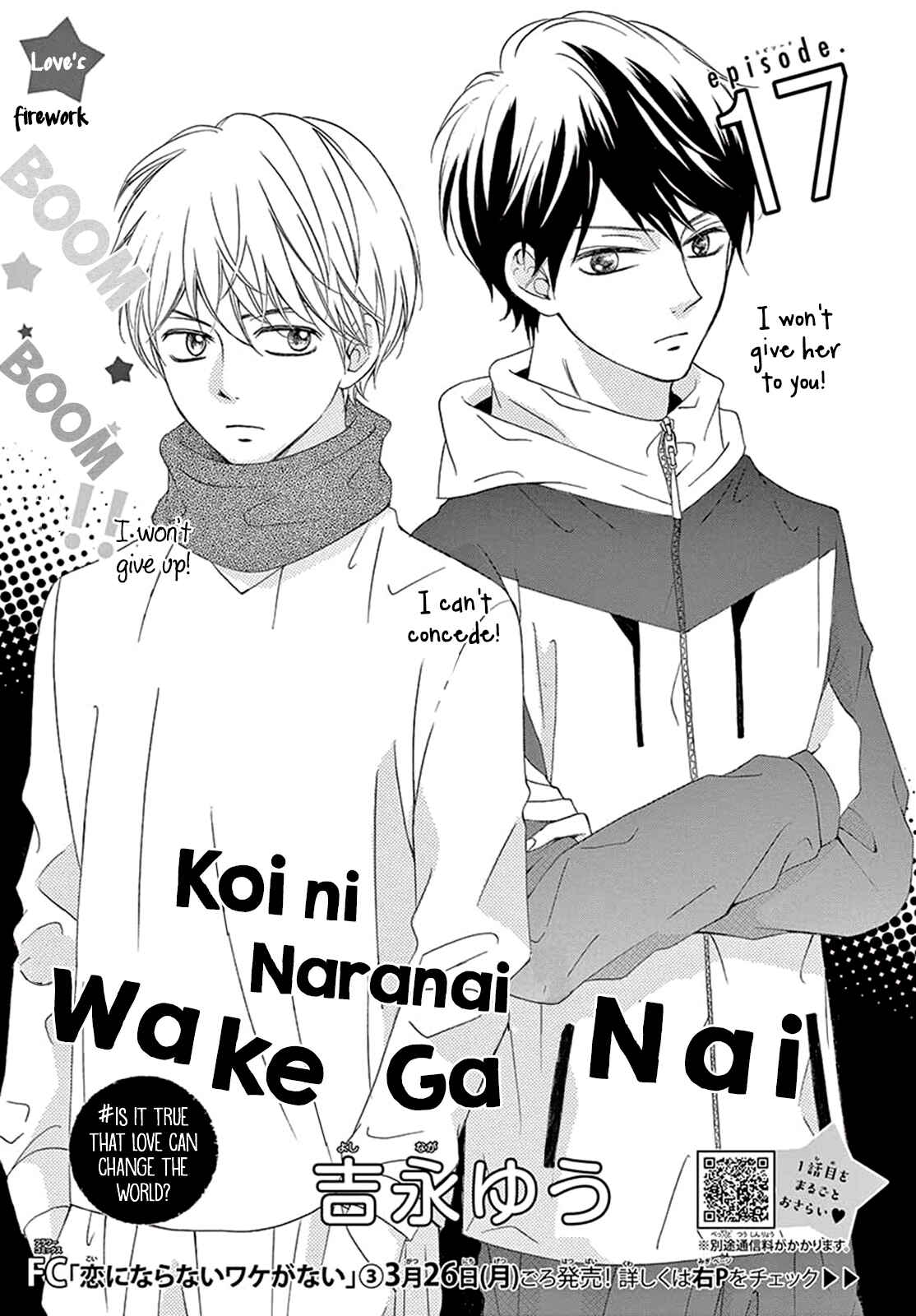Page 2 Chapter 17 Koi ni Naranai Wake ga Nai