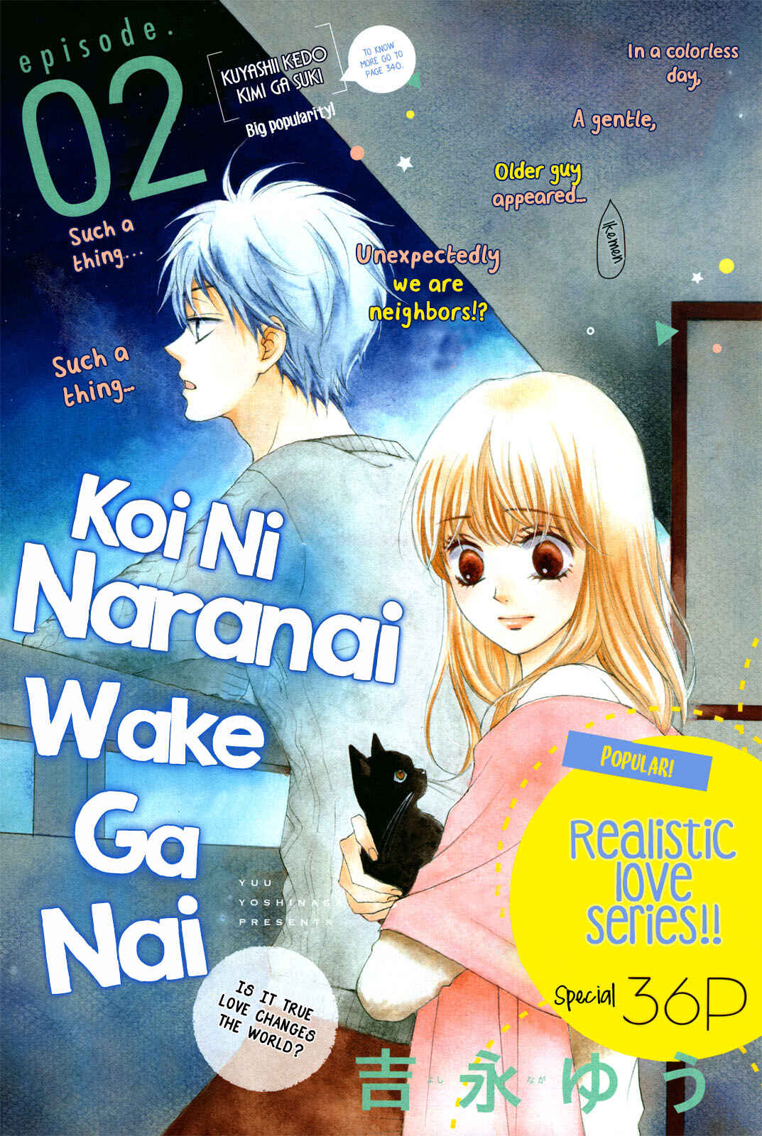 Page 3 Chapter 2 Koi ni Naranai Wake ga Nai