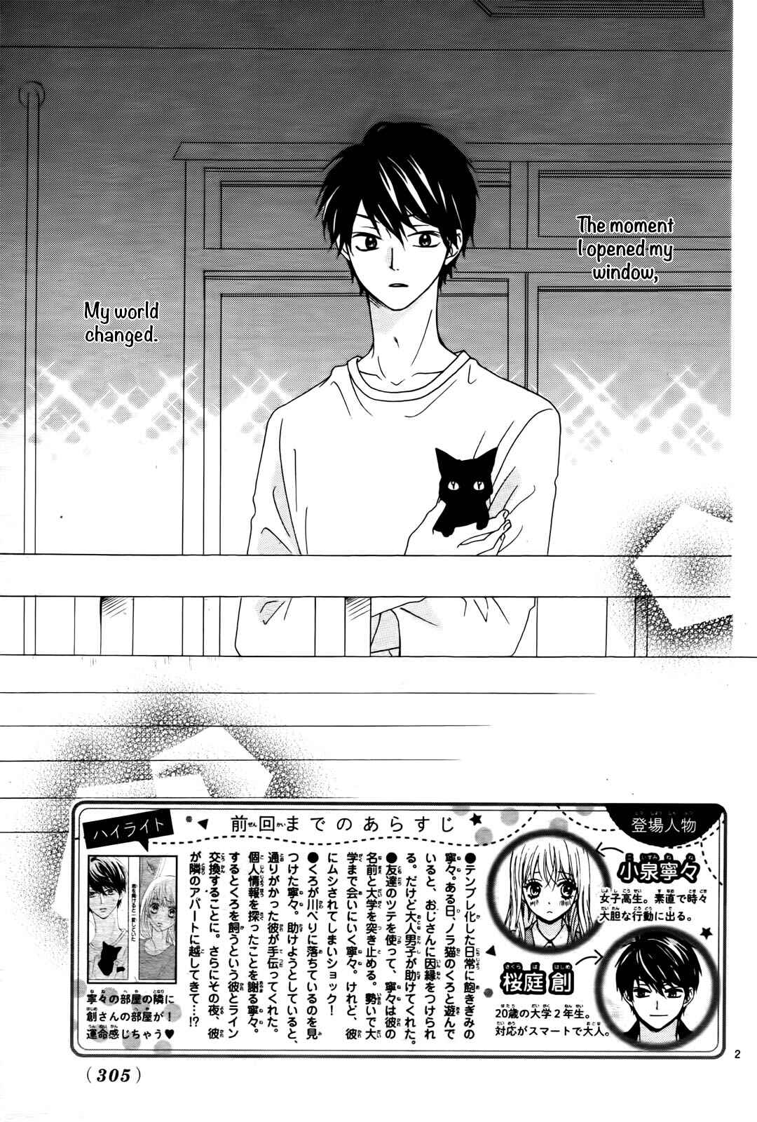 Page 4 Chapter 2 Koi ni Naranai Wake ga Nai