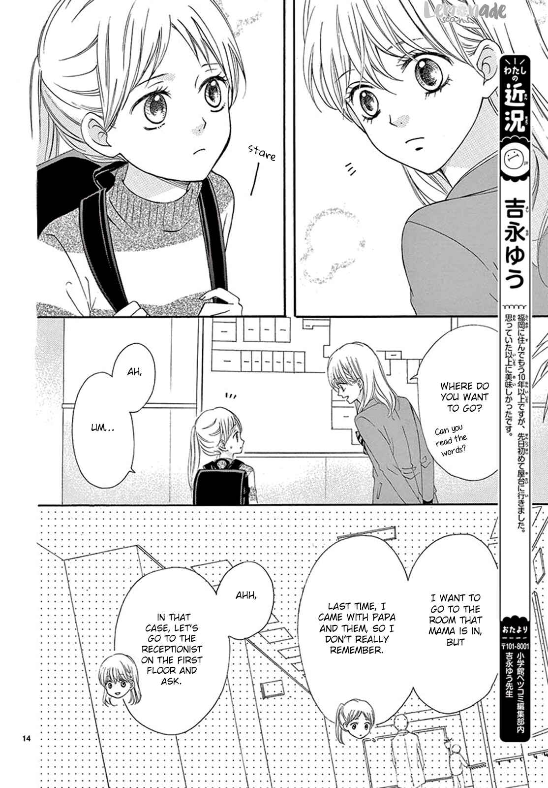 Page 15 Chapter 15 Koi ni Naranai Wake ga Nai