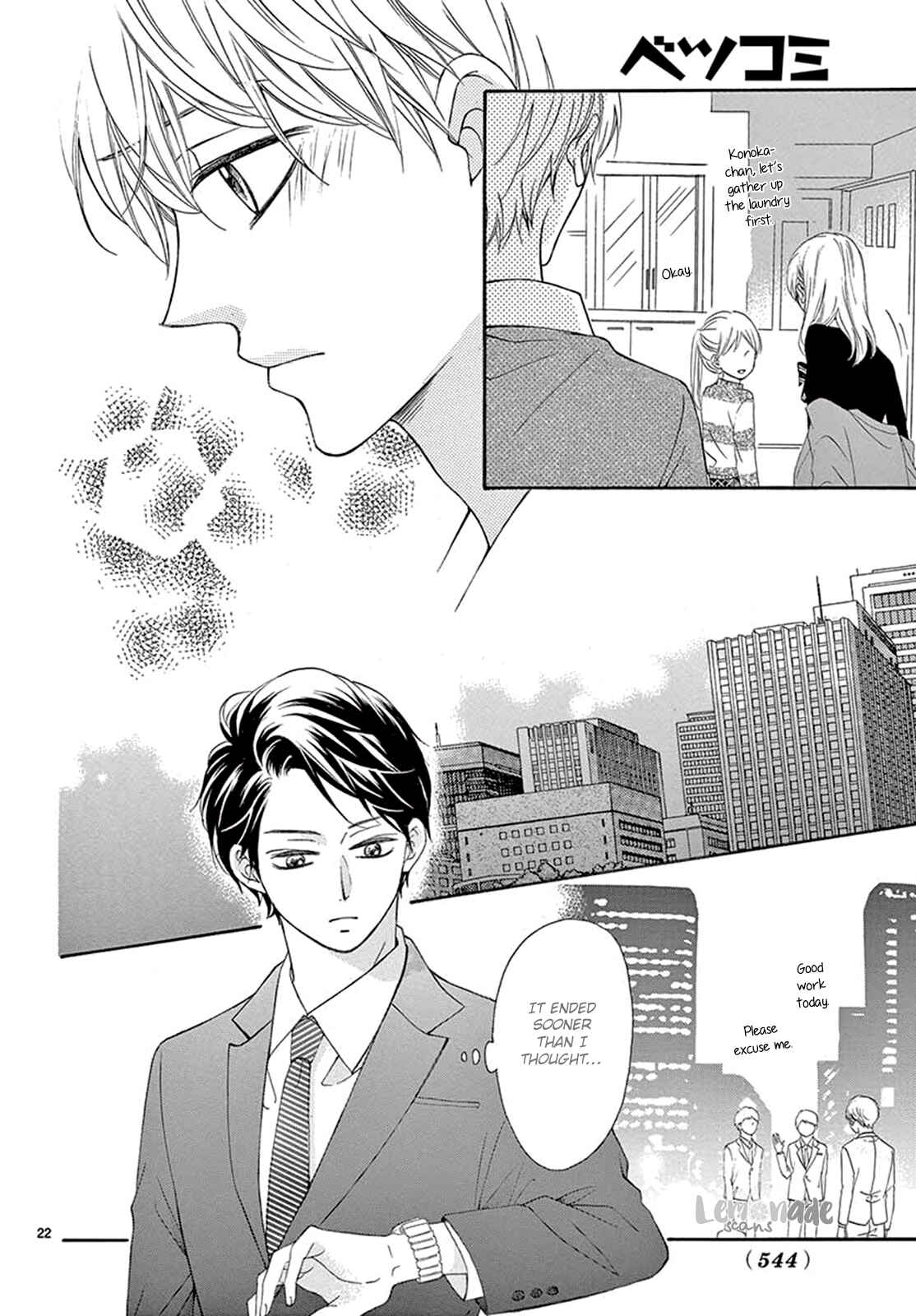 Page 23 Chapter 15 Koi ni Naranai Wake ga Nai