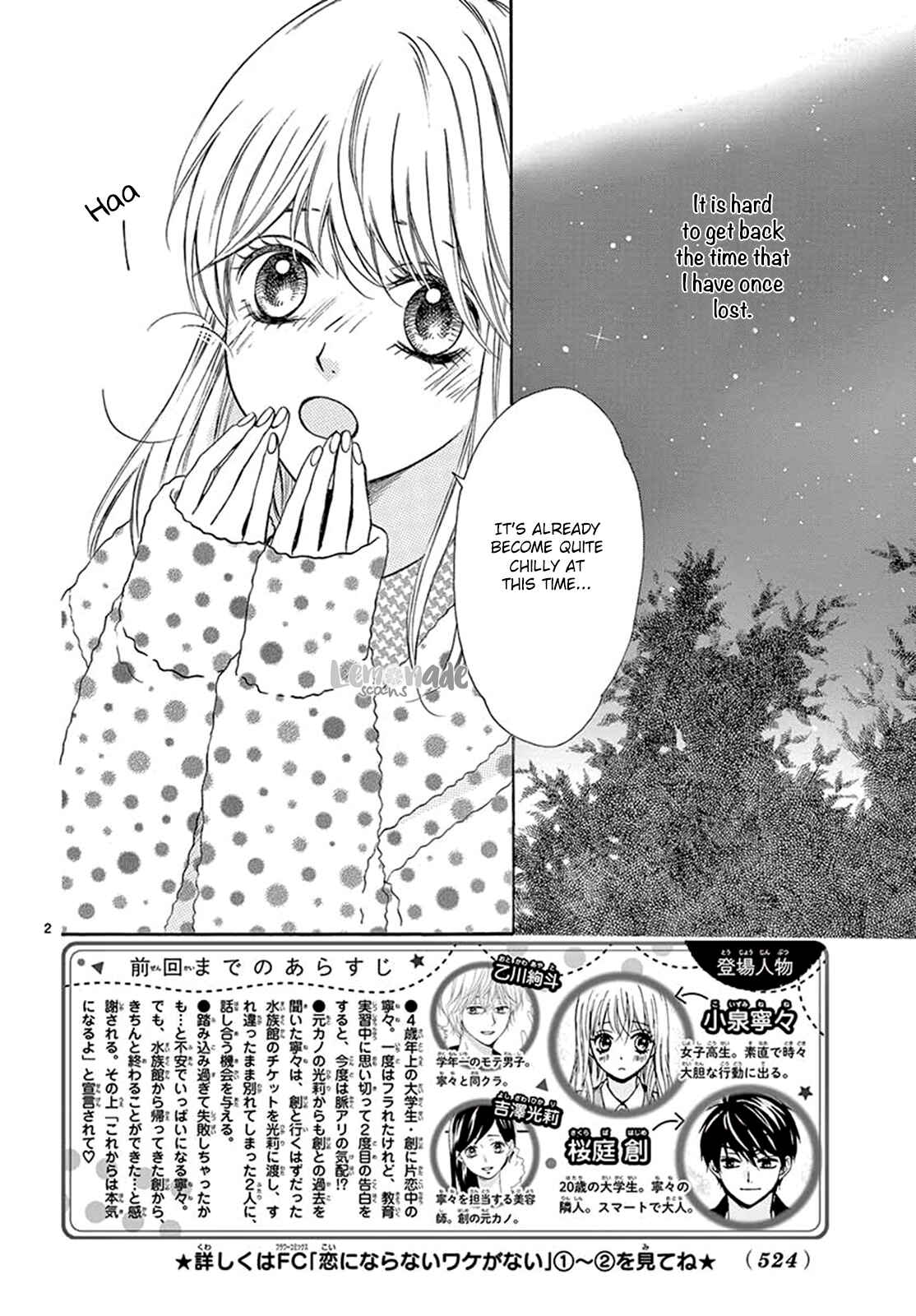 Page 3 Chapter 15 Koi ni Naranai Wake ga Nai