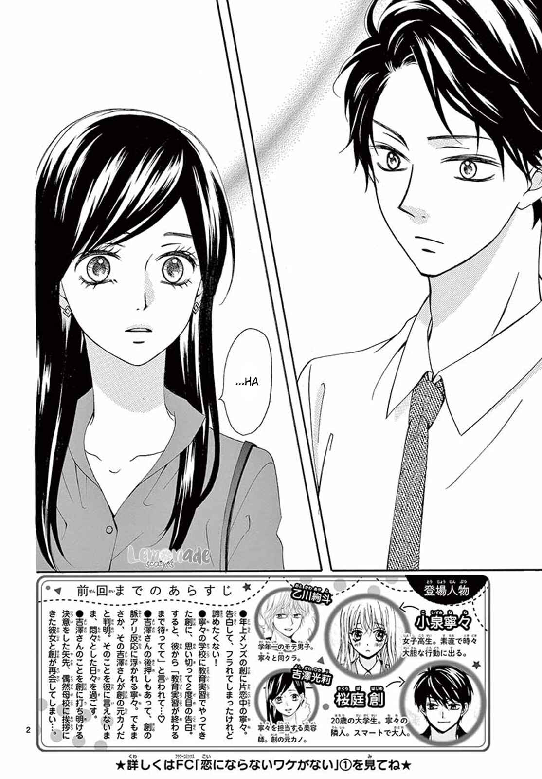 Page 3 Chapter 9 Koi ni Naranai Wake ga Nai