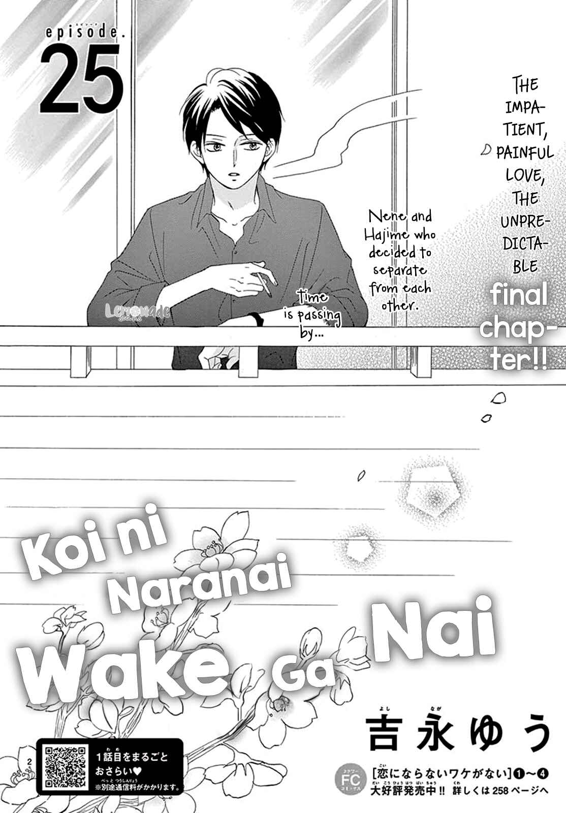 Page 3 Chapter 25 Koi ni Naranai Wake ga Nai