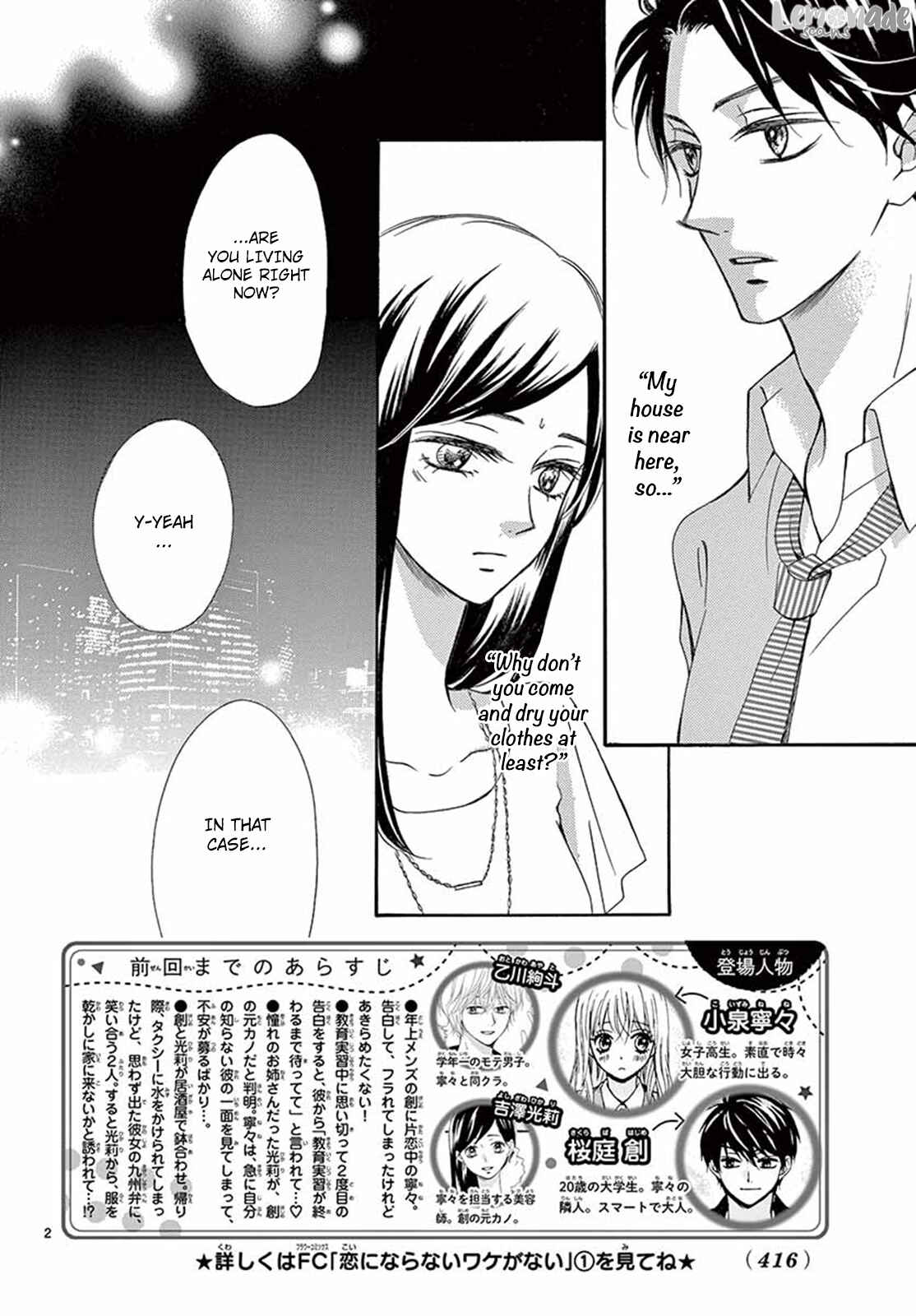 Page 3 Chapter 10 Koi ni Naranai Wake ga Nai