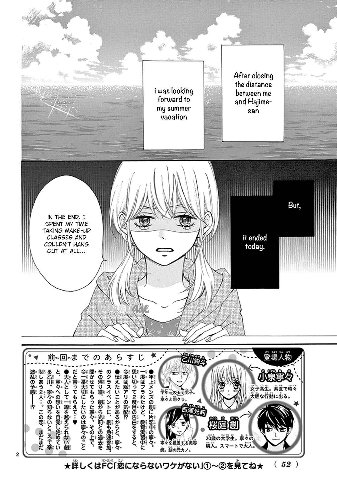 Page 3 Chapter 13 Koi ni Naranai Wake ga Nai