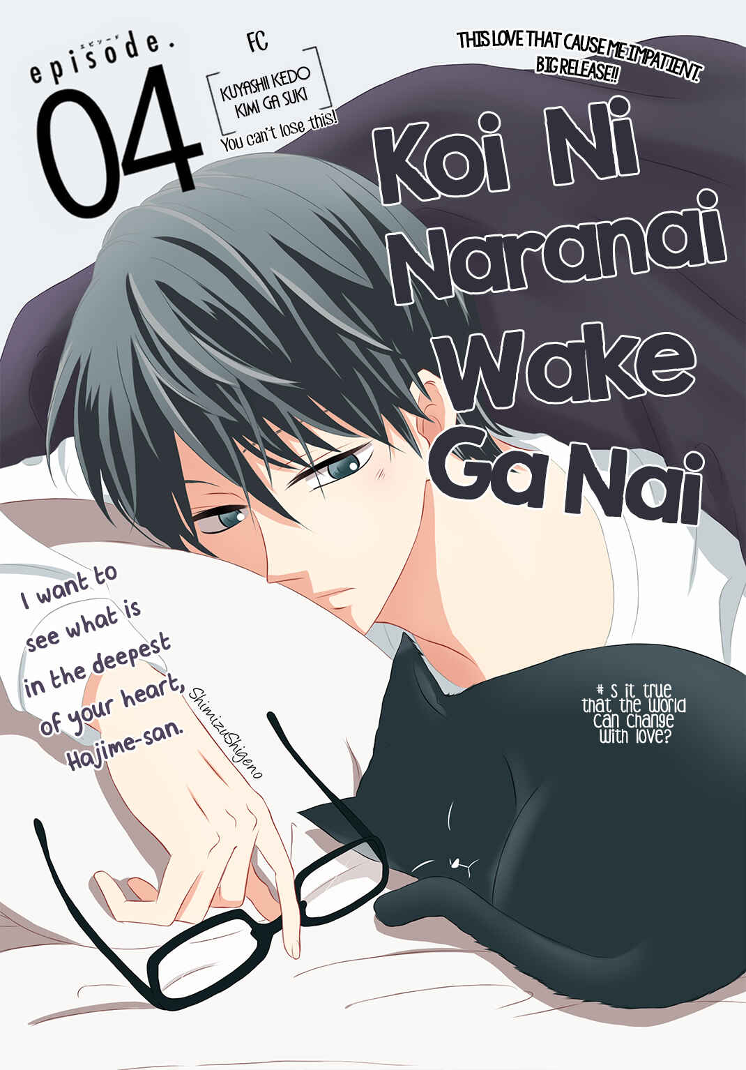 Page 2 Chapter 4 Koi ni Naranai Wake ga Nai