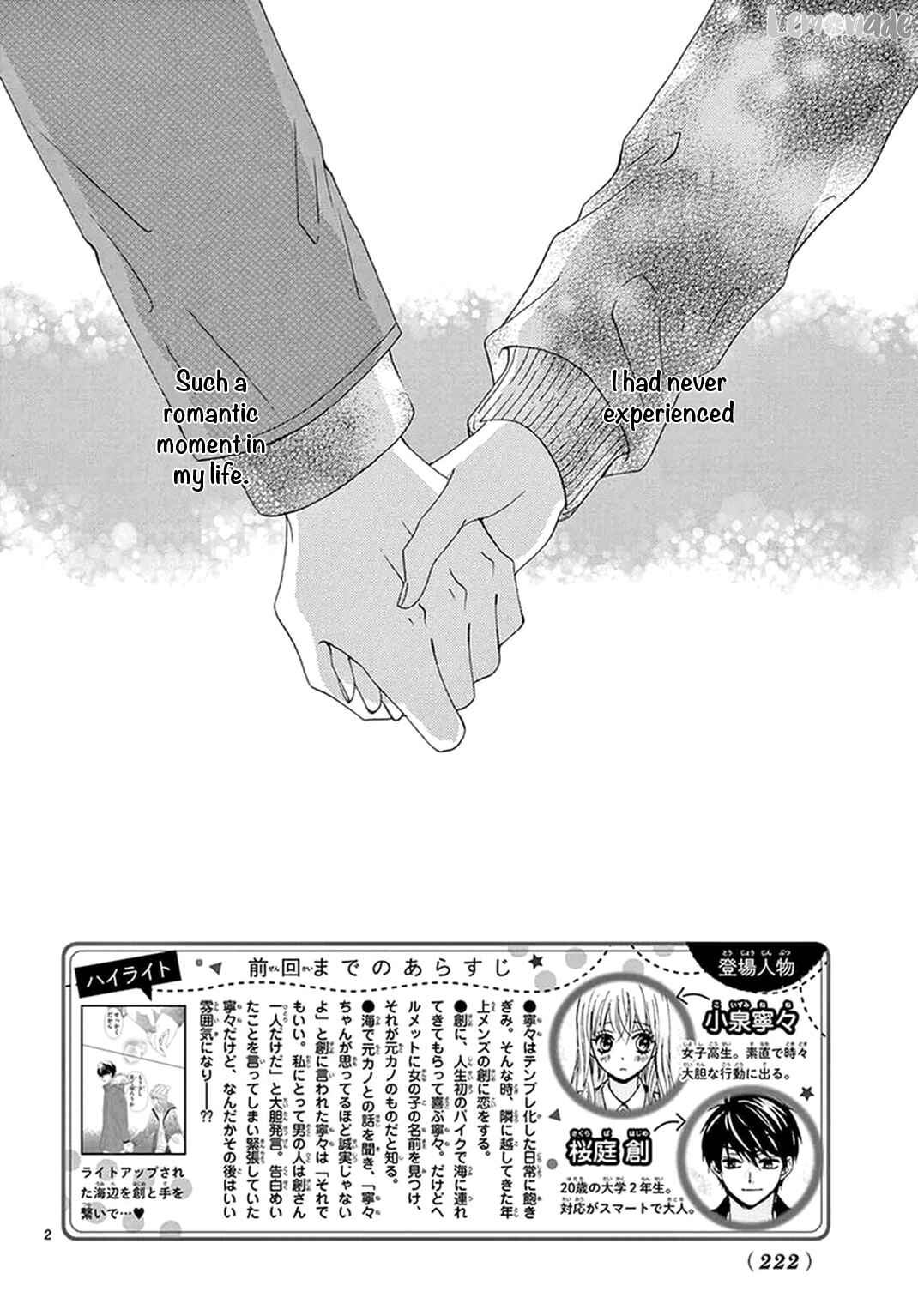 Page 4 Chapter 4 Koi ni Naranai Wake ga Nai