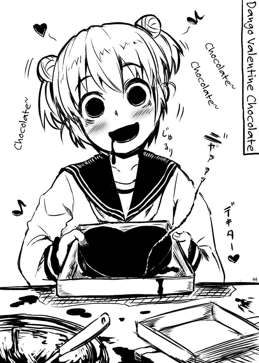 Page 1 Chapter 2 4shi Mitarai Dango Collection